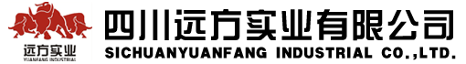 四川远方实业有限公司