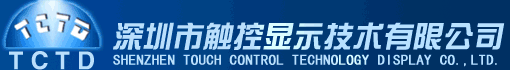 深圳市触控显示技术有限公司