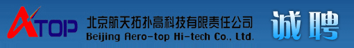 北京航天拓扑高科技有限责任公司