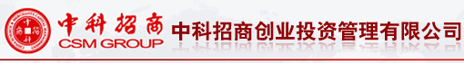 中科招商创业投资管理有限公司