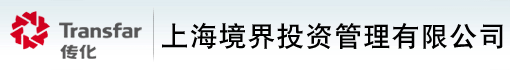 上海境界投资管理有限公司