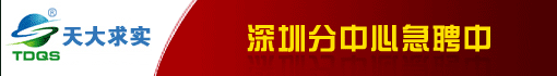 天津天大求实电力新技术股份有限公司
