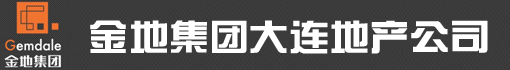 金地集团大连地产公司