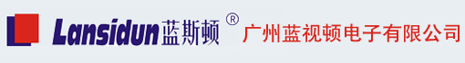 广州蓝视顿电子有限公司