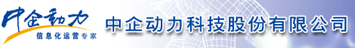 中企动力科技股份有限公司佛山分公司