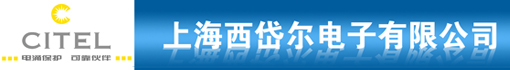 上海西岱尔电子有限公司