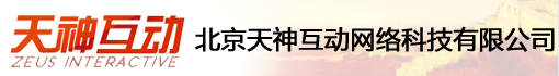 北京天神互动网络科技有限公司