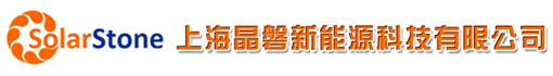 上海晶磐新能源科技有限公司