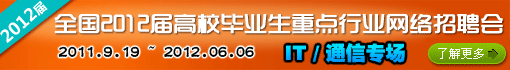 一览网技术部(用于网络招聘会图片信息发布)