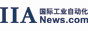 国际工业自动化