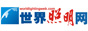 世界照明网