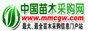 中华苗木采购网