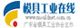 模具工业在线