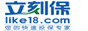 立刻保
