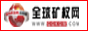 全球矿权网