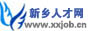 新乡人才网