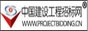 中国建设工程招标网