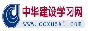 中华建设学习网