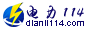 电力114网