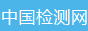 中国监测网