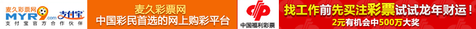 麦久彩票网