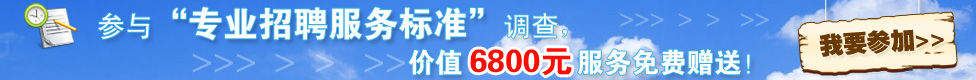 问卷调查