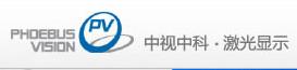 北京中视中科光电技术有限公司