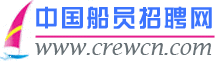 中国船员招聘网