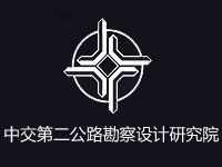中交二公局logo图片